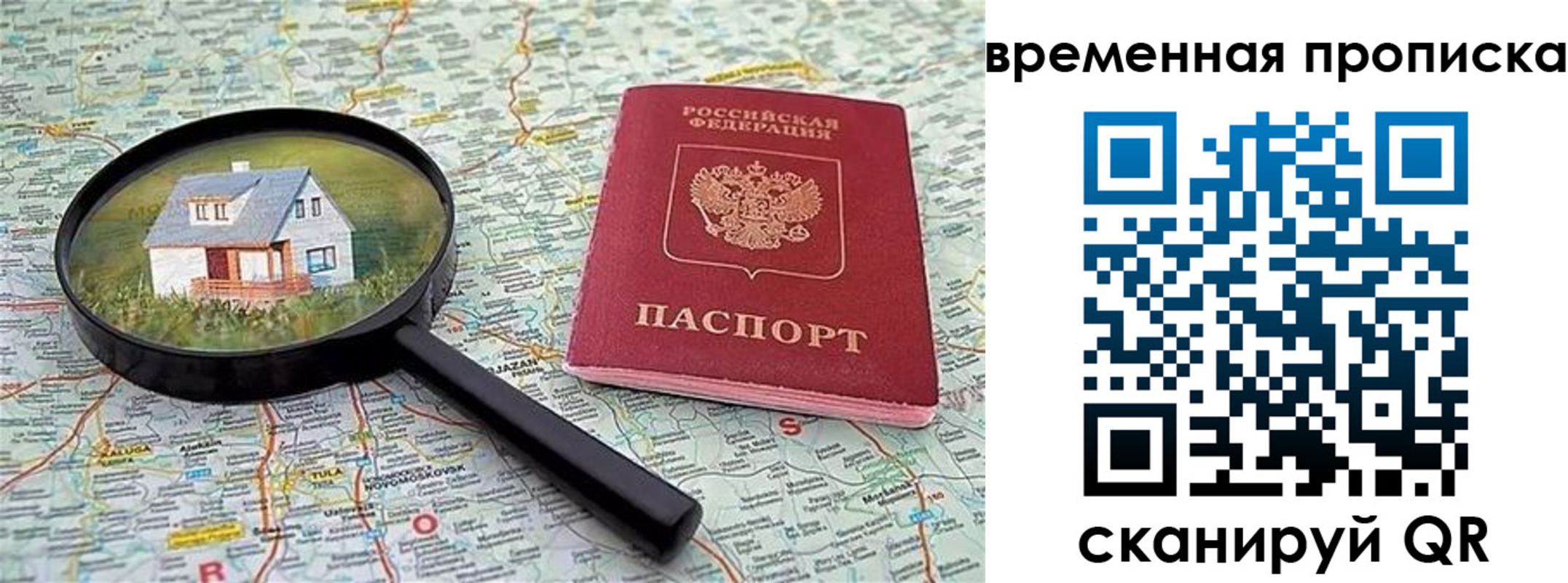 временная регистрация поиск в Самарской области