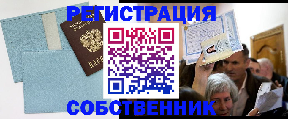 регистрация в Самарской области