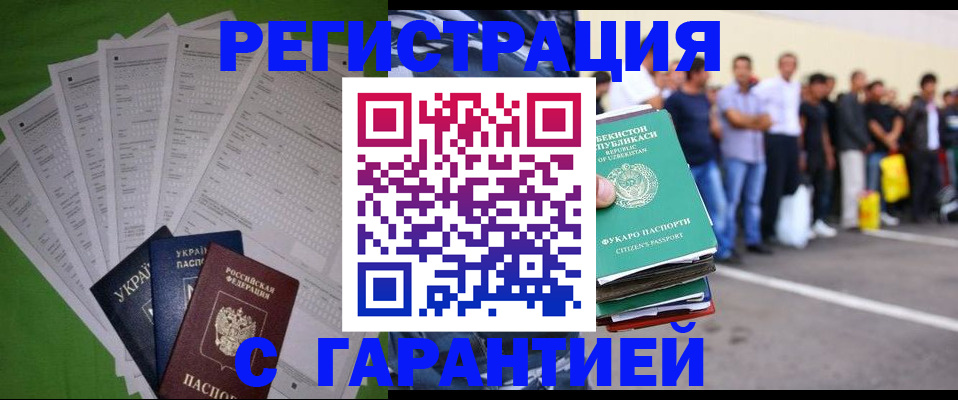 прописка в Самарской области