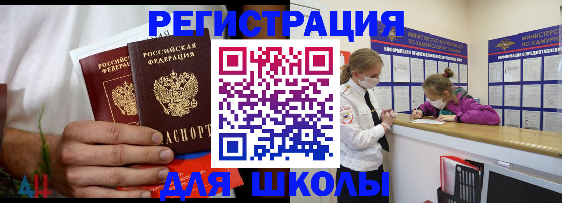 прописка законно в Самарской области